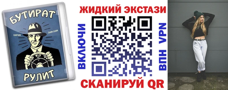 БУТИРАТ вода  купить наркотики цена  Тотьма 
