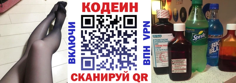 сколько стоит Тотьма Codein Purple Drank