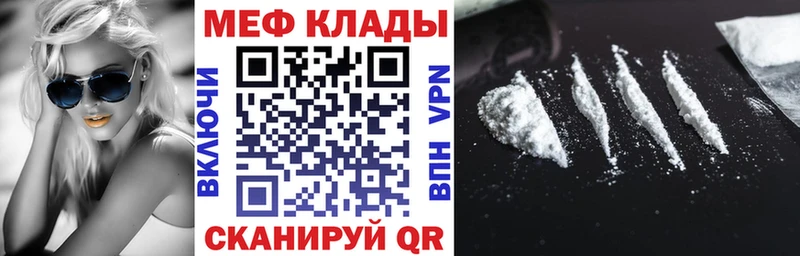 Меф кристаллы  Тотьма 